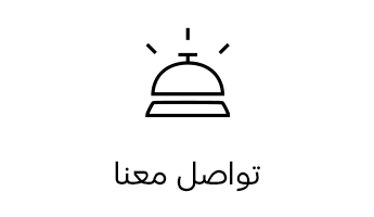 تواصل معنا